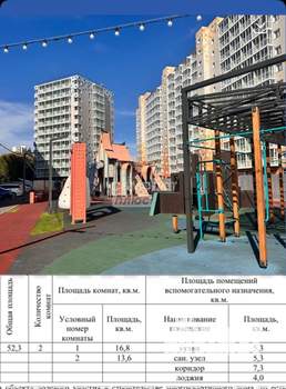 2-к квартира, вторичка, 52м2, 9/16 этаж