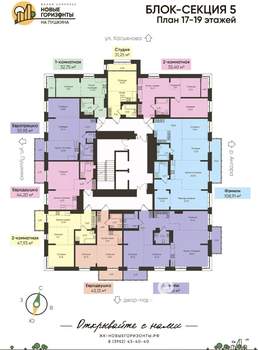 2-к квартира, вторичка, 55м2, 19/19 этаж