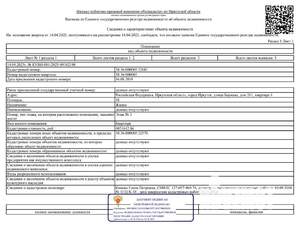 Студия квартира, вторичка, 58м2, 1/17 этаж