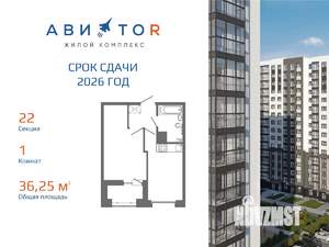 1-к квартира, вторичка, 36м2, 12/16 этаж