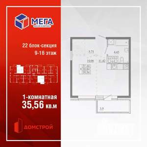1-к квартира, строящийся дом, 36м2, 11/16 этаж