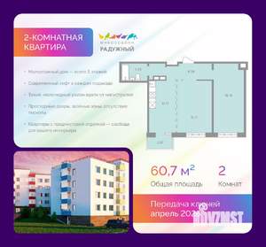2-к квартира, вторичка, 61м2, 3/4 этаж