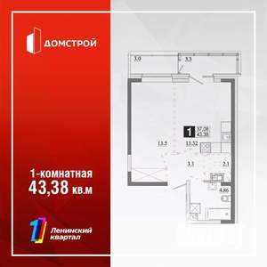 1-к квартира, строящийся дом, 42м2, 3/13 этаж