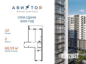 2-к квартира, вторичка, 69м2, 6/16 этаж