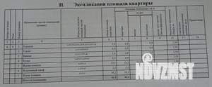 2-к квартира, вторичка, 46м2, 4/5 этаж