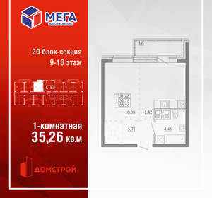 1-к квартира, вторичка, 35м2, 15/16 этаж