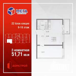2-к квартира, строящийся дом, 52м2, 15/16 этаж