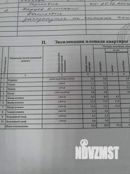 3-к квартира, вторичка, 55м2, 3/5 этаж