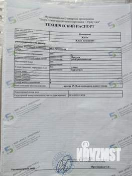 Студия квартира, вторичка, 34м2, 2/2 этаж