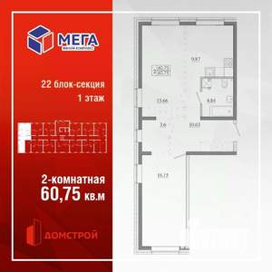 2-к квартира, строящийся дом, 61м2, 1/16 этаж