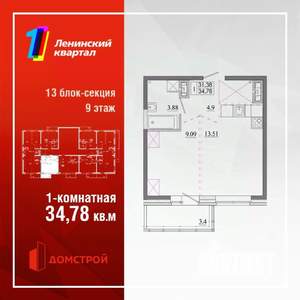1-к квартира, строящийся дом, 35м2, 12/13 этаж