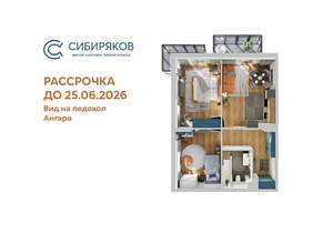 2-к квартира, вторичка, 68м2, 14/18 этаж