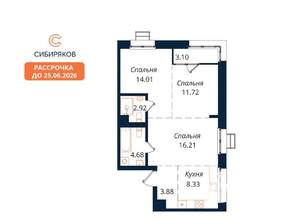 3-к квартира, вторичка, 65м2, 2/19 этаж