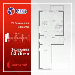 2-к квартира, строящийся дом, 64м2, 13/16 этаж