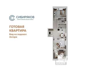 3-к квартира, вторичка, 80м2, 6/19 этаж