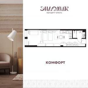 1-к квартира, вторичка, 39м2, 5/9 этаж