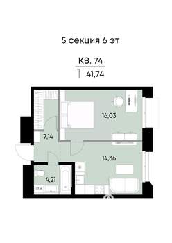 1-к квартира, вторичка, 42м2, 6/9 этаж
