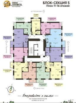 2-к квартира, вторичка, 59м2, 16/19 этаж