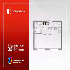 1-к квартира, строящийся дом, 32м2, 1/13 этаж