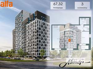 3-к квартира, вторичка, 66м2, 2/14 этаж