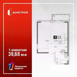 1-к квартира, строящийся дом, 40м2, 10/13 этаж
