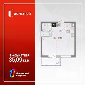 1-к квартира, строящийся дом, 35м2, 6/13 этаж