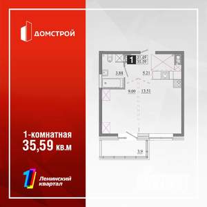 1-к квартира, строящийся дом, 36м2, 2/13 этаж