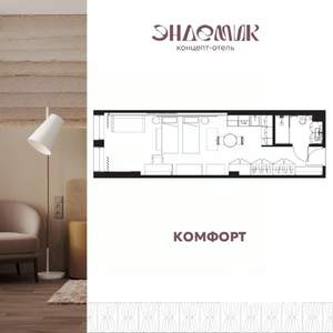 1-к квартира, вторичка, 39м2, 6/9 этаж