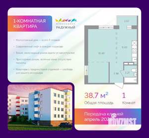 1-к квартира, вторичка, 39м2, 1/4 этаж