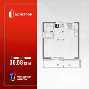1-к квартира, строящийся дом, 37м2, 2/13 этаж