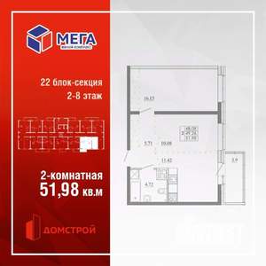 2-к квартира, строящийся дом, 52м2, 6/16 этаж