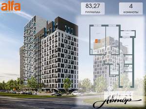 4-к квартира, вторичка, 82м2, 7/14 этаж