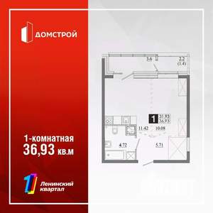 1-к квартира, строящийся дом, 37м2, 4/13 этаж