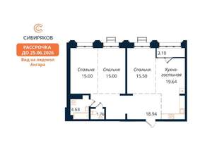 3-к квартира, вторичка, 94м2, 2/19 этаж