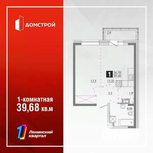 1-к квартира, строящийся дом, 40м2, 12/13 этаж