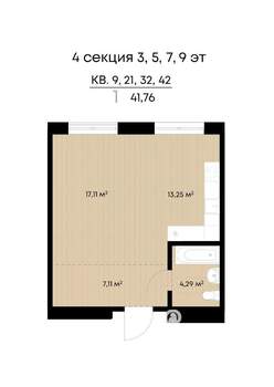 1-к квартира, строящийся дом, 42м2, 4/9 этаж