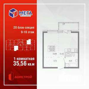 1-к квартира, строящийся дом, 36м2, 14/16 этаж