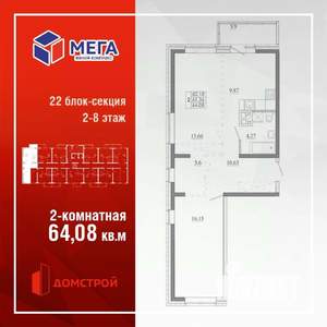 2-к квартира, строящийся дом, 64м2, 7/16 этаж
