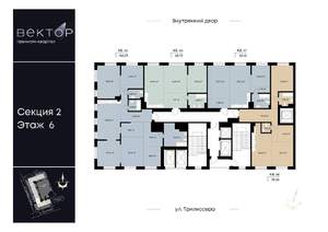 2-к квартира, вторичка, 66м2, 6/9 этаж