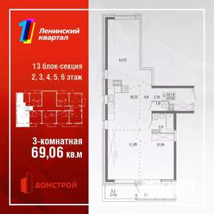 3-к квартира, строящийся дом, 69м2, 2/13 этаж