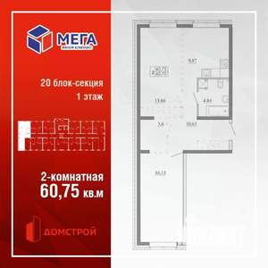 2-к квартира, строящийся дом, 61м2, 1/16 этаж