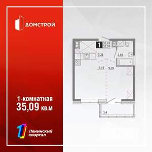 1-к квартира, строящийся дом, 35м2, 4/13 этаж