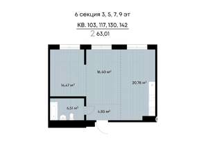 2-к квартира, строящийся дом, 63м2, 7/9 этаж