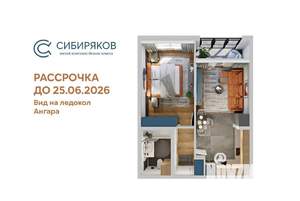 1-к квартира, вторичка, 43м2, 3/19 этаж