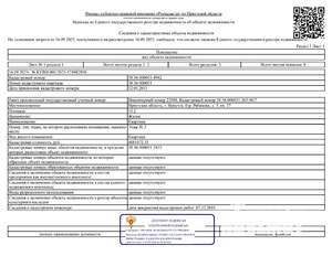 Студия квартира, вторичка, 53м2, 1/5 этаж