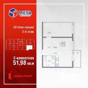 2-к квартира, строящийся дом, 52м2, 8/16 этаж