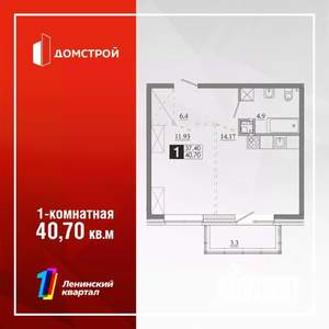 1-к квартира, строящийся дом, 41м2, 13/13 этаж