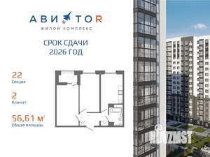 2-к квартира, вторичка, 57м2, 13/16 этаж