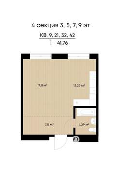 1-к квартира, строящийся дом, 42м2, 9/9 этаж
