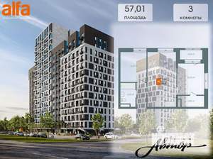3-к квартира, вторичка, 56м2, 12/14 этаж
